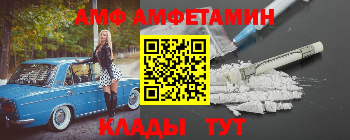 Amphetamine 98%  Вход с VPN  Саки 