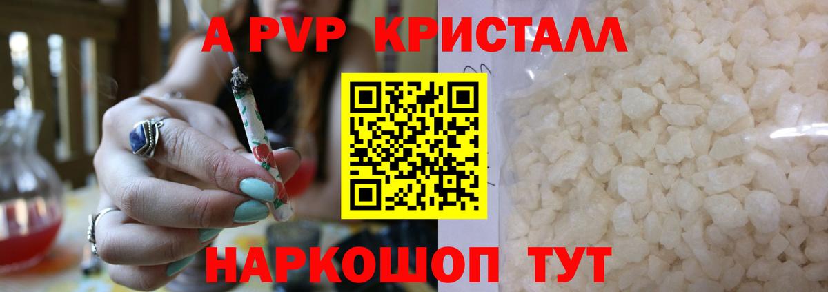 Alpha PVP крисы CK  Вход с VPN  Саки  Альфа ПВП СК КРИС 