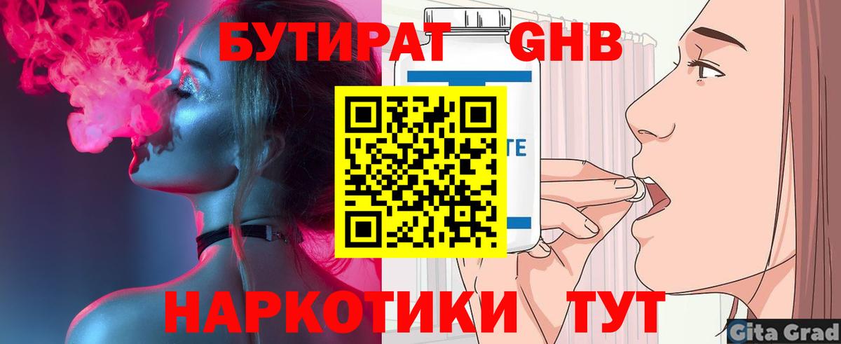 Саки  Бутират оксана  Вход с VPN 