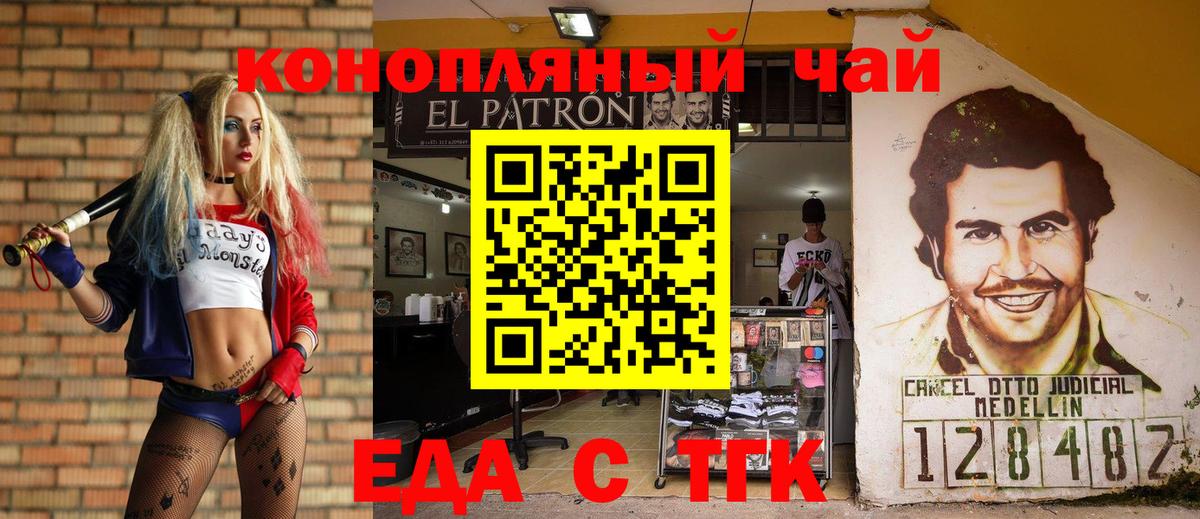 Саки  Еда ТГК конопля  Вход с VPN 
