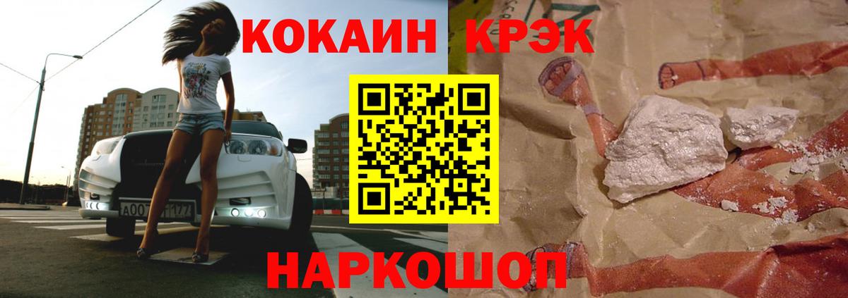 Cocaine Fish Scale Саки
