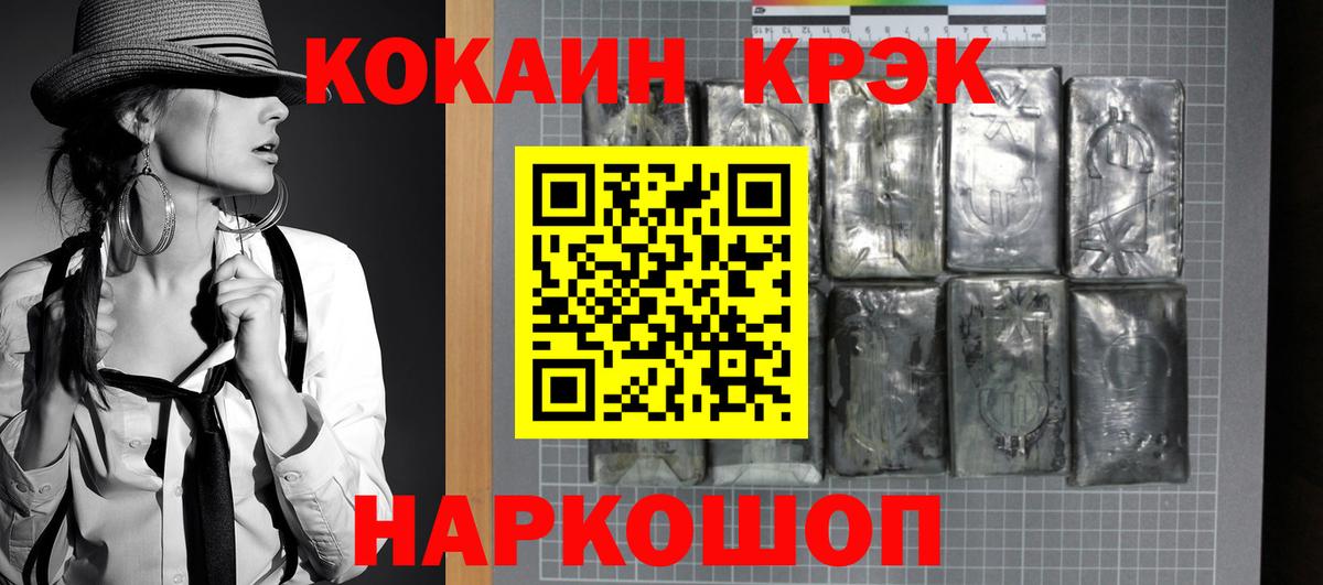 Cocaine Колумбийский  COCAIN VHQ  Вход с VPN  Саки 