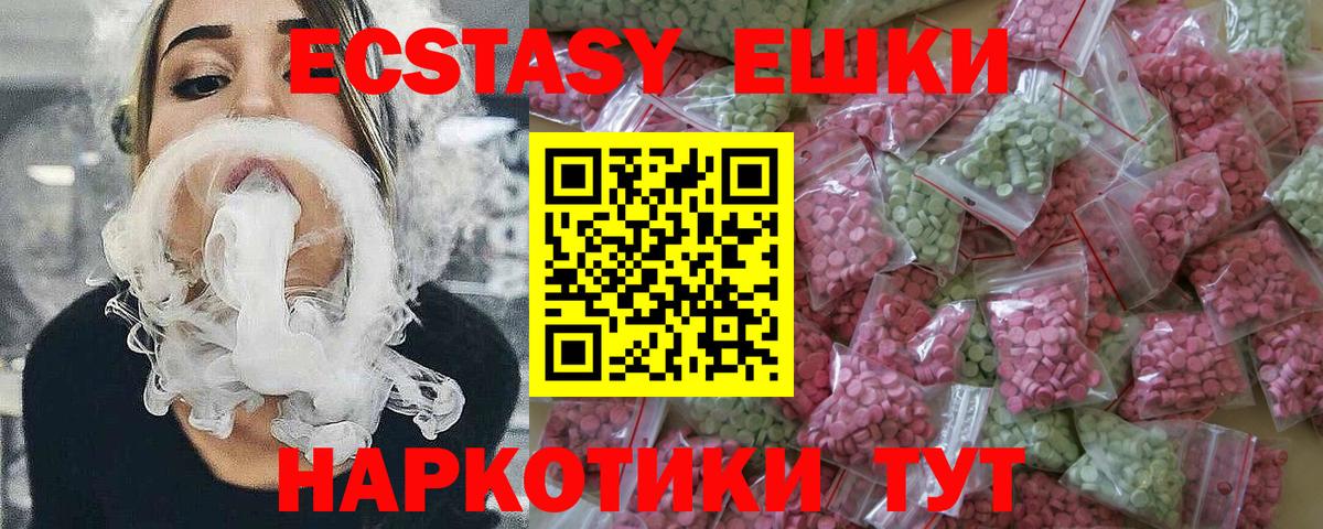 маркетплейс телеграм  ЭКСТАЗИ бентли  Саки  ЭКСТАЗИ  Вход с VPN  Экстази 280мг 