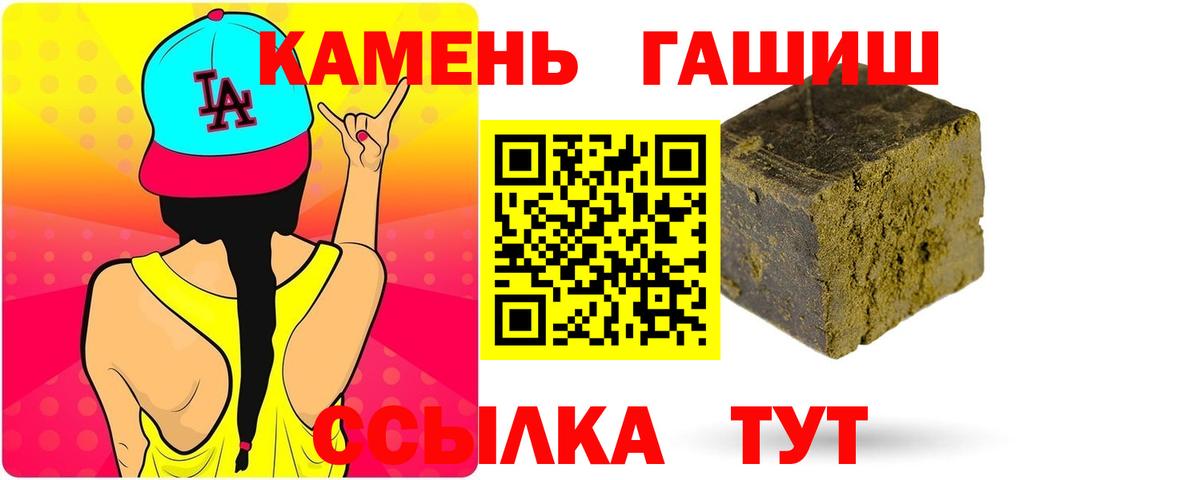 ГАШ hashish Саки