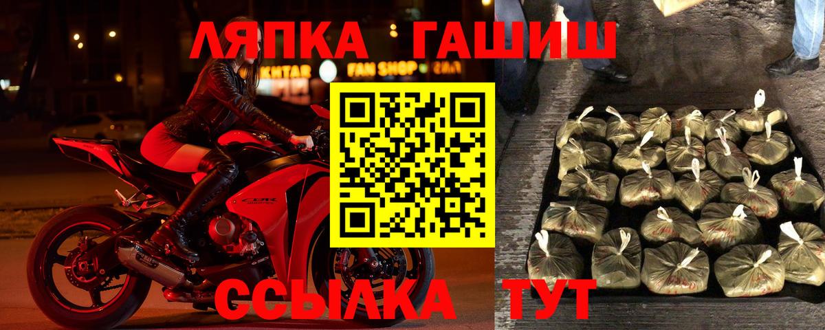 ГАШИШ убойный  Гашиш  Саки  Вход с VPN  ГАШ хэш 