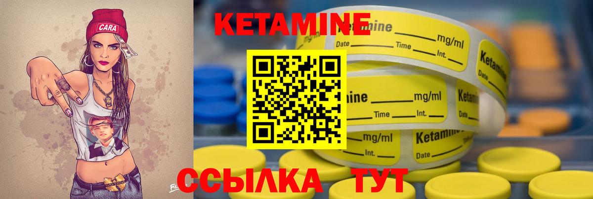 Кетамин ketamine  Вход с VPN  Саки  КЕТАМИН ketamine 