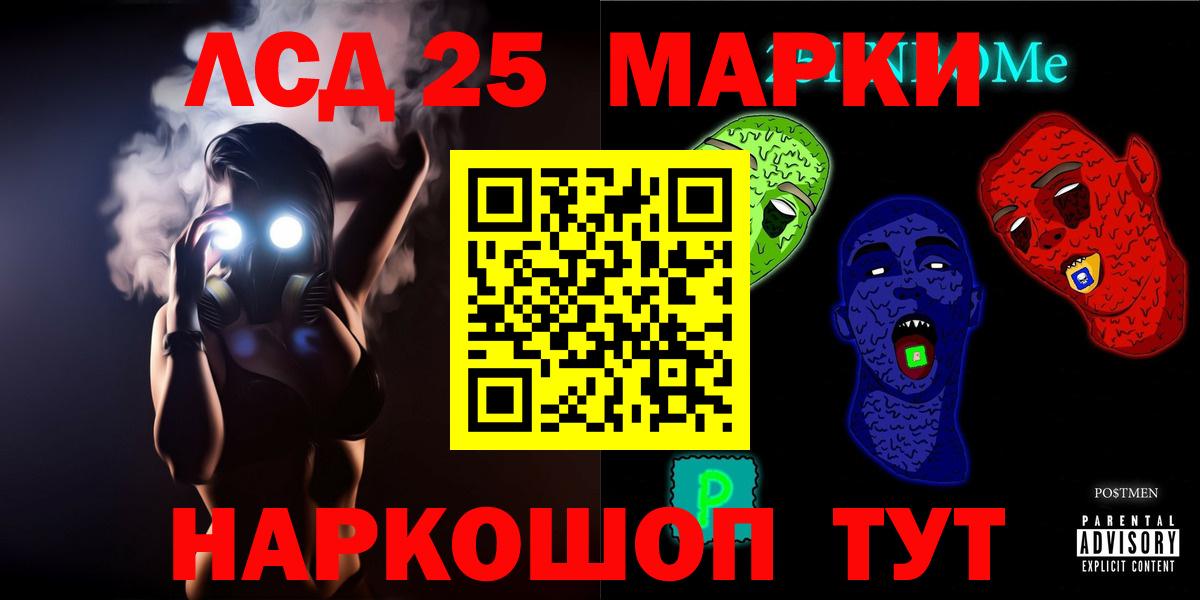 Лсд 25 экстази ecstasy  LSD-25 экстази кислота  ЛСД экстази  Саки  Вход с VPN 
