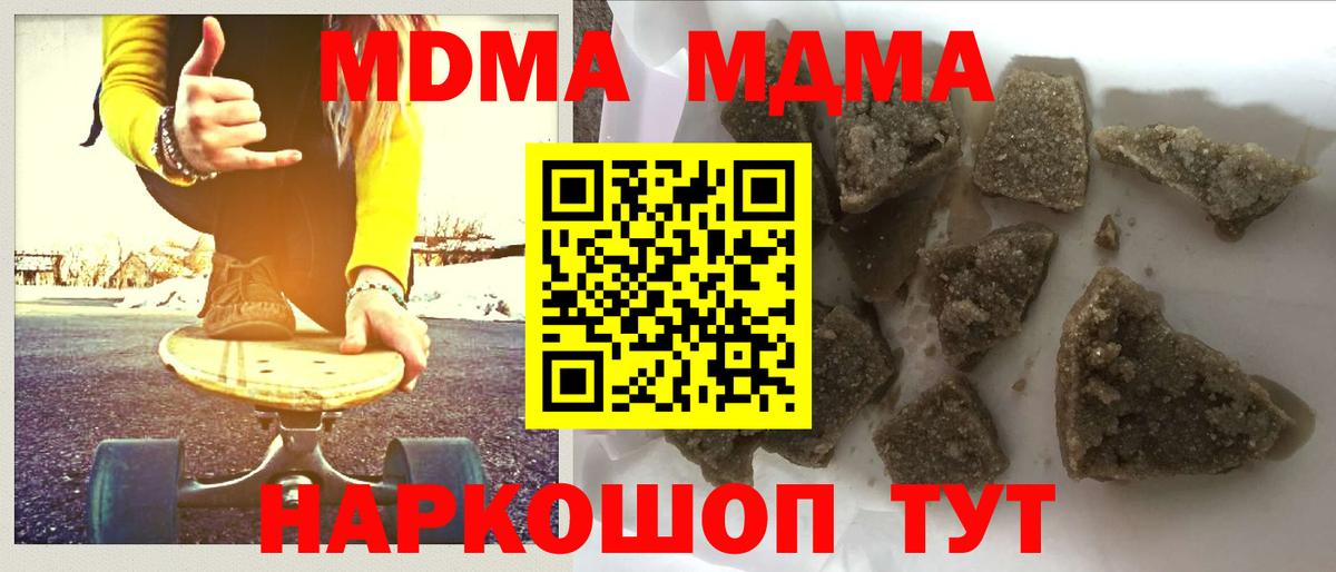 Саки  МДМА VHQ  МДМА Molly  Вход с VPN 