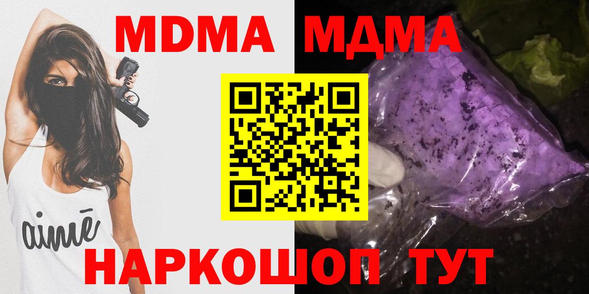 МДМА crystal Саки