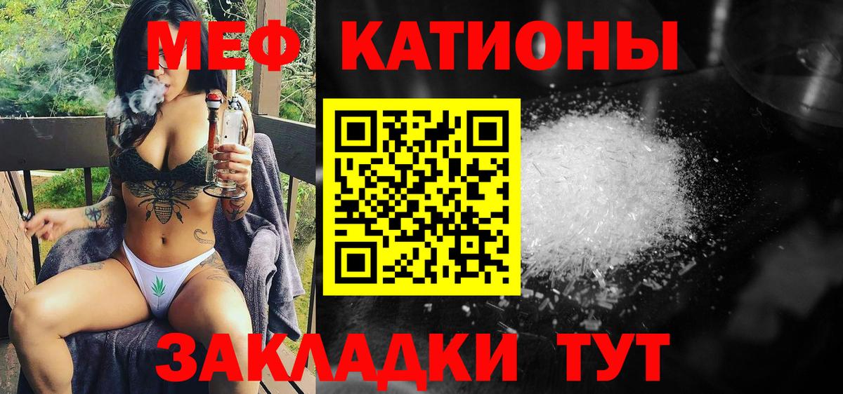 Меф мяу мяу  Меф  Вход с VPN  Саки  МЯУ-МЯУ mephedrone  Мефедрон 