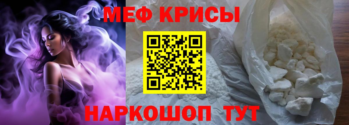 Меф мяу мяу мука Саки