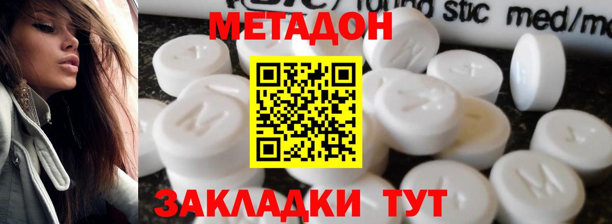 МЕТАДОН VHQ  Вход с VPN  МЕТАДОН VHQ  Саки 