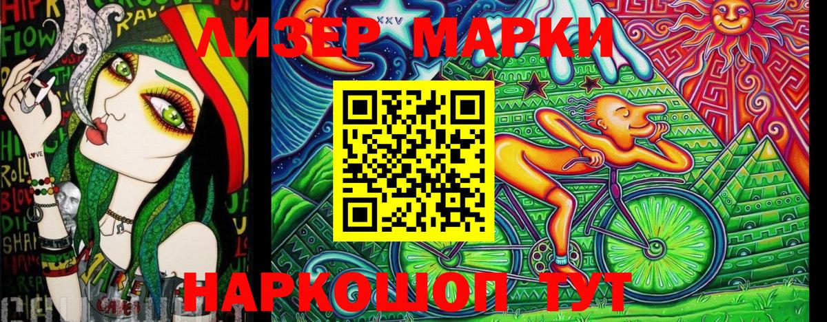 Марки N-bome 1,8мг Саки