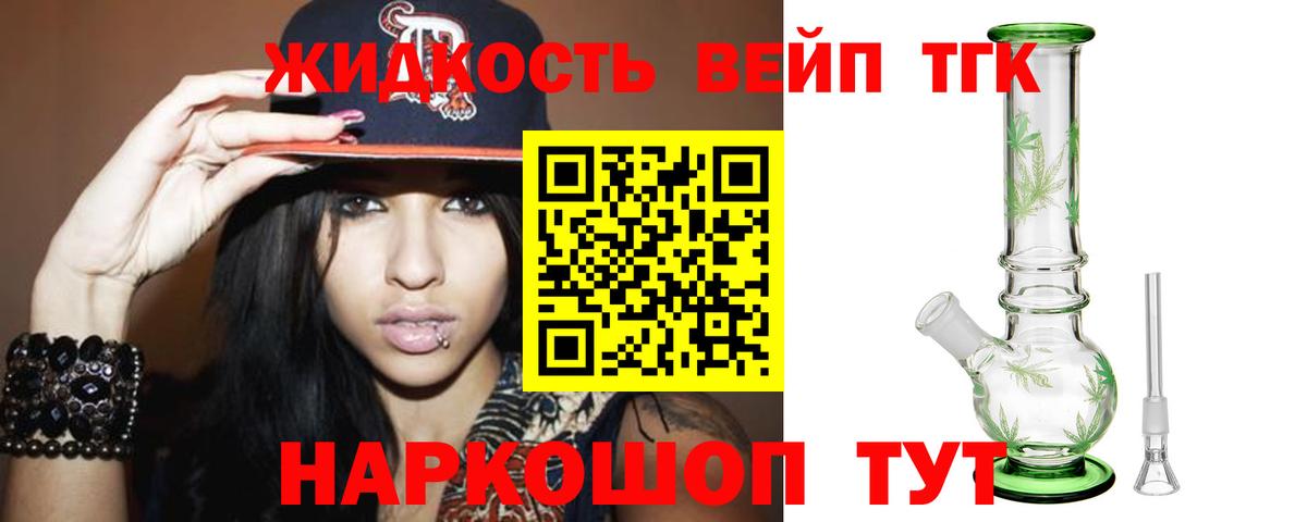 Дистиллят ТГК концентрат Саки