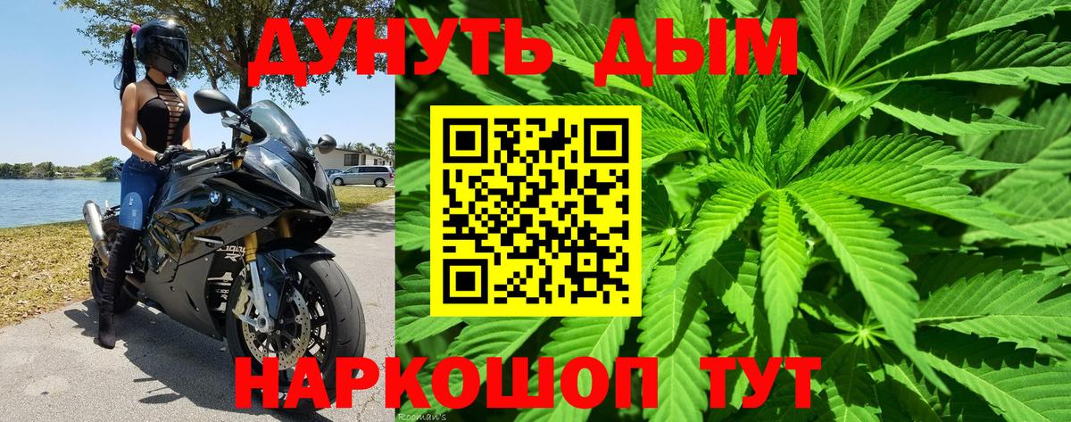 Марихуана тримм  Канабис семена  Вход с VPN  Саки 